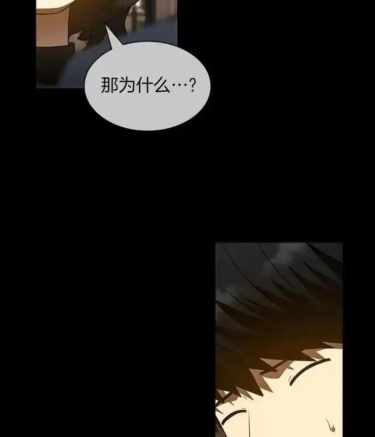 《AI神医的诞生》112.资金问题 第56页