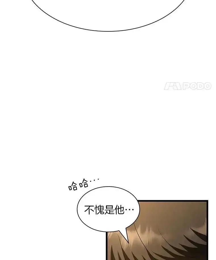 《AI神医的诞生》112.资金问题 第96页