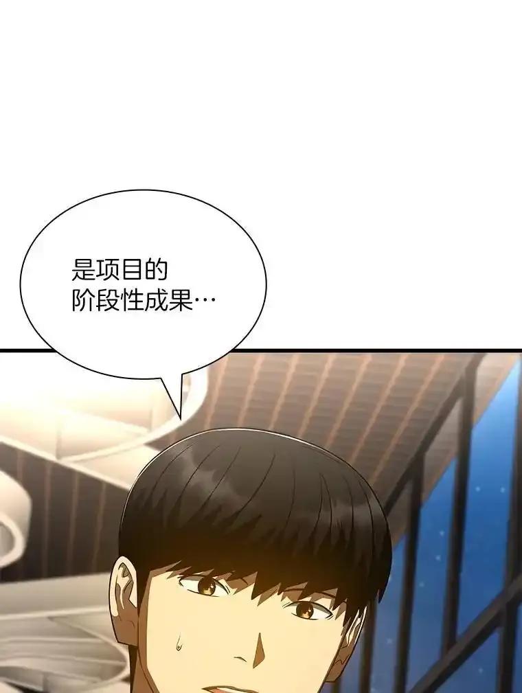 《AI神医的诞生》112.资金问题 第116页