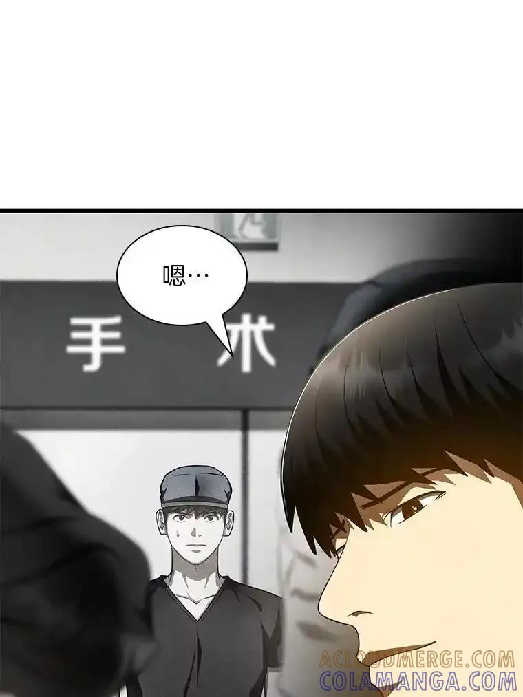 《AI神医的诞生》112.资金问题 第9页