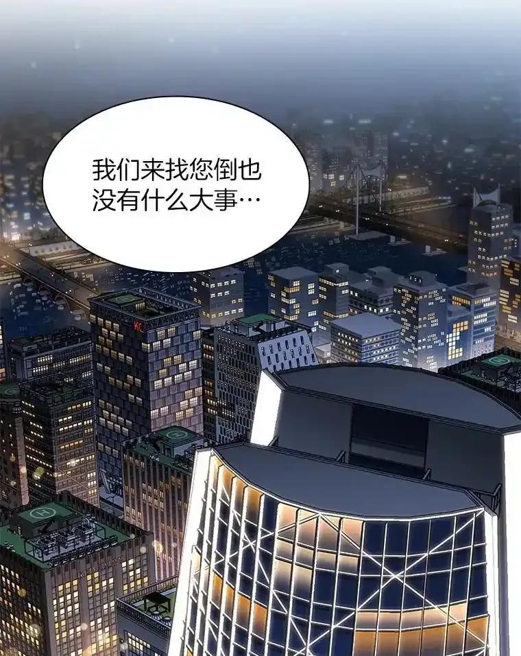 《AI神医的诞生》112.资金问题 第112页