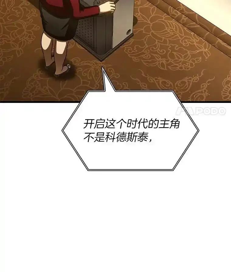 《AI神医的诞生》112.资金问题 第31页