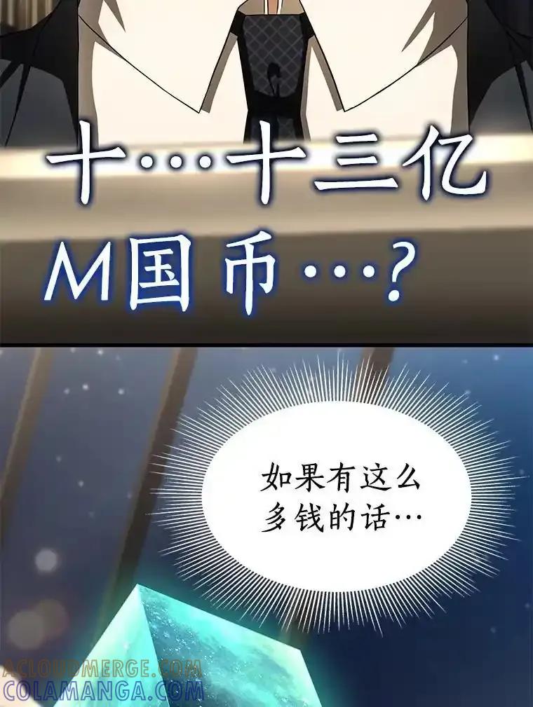 《AI神医的诞生》112.资金问题 第121页
