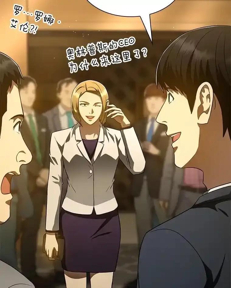 《AI神医的诞生》112.资金问题 第83页
