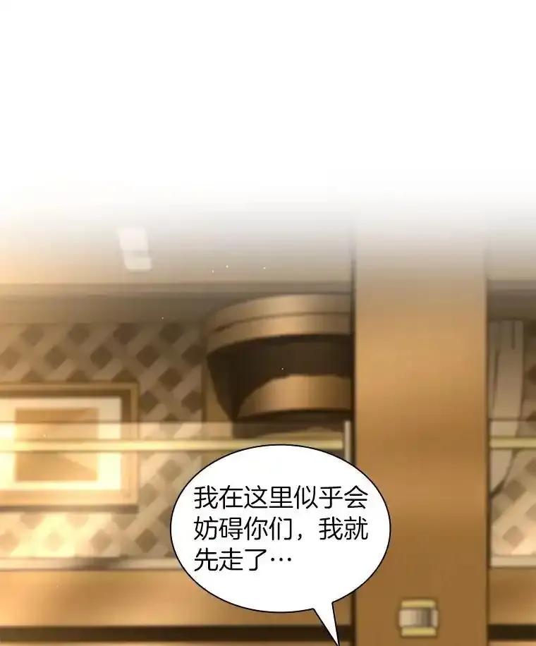 《AI神医的诞生》112.资金问题 第100页