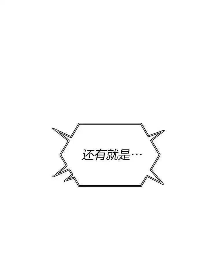 《AI神医的诞生》112.资金问题 第34页