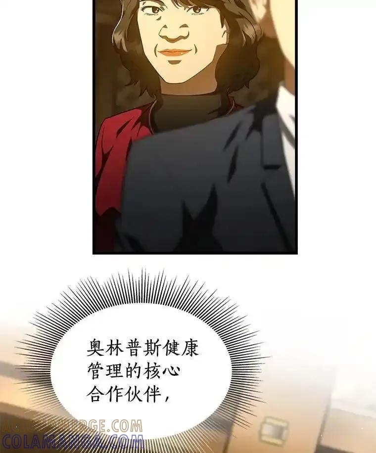 《AI神医的诞生》112.资金问题 第105页