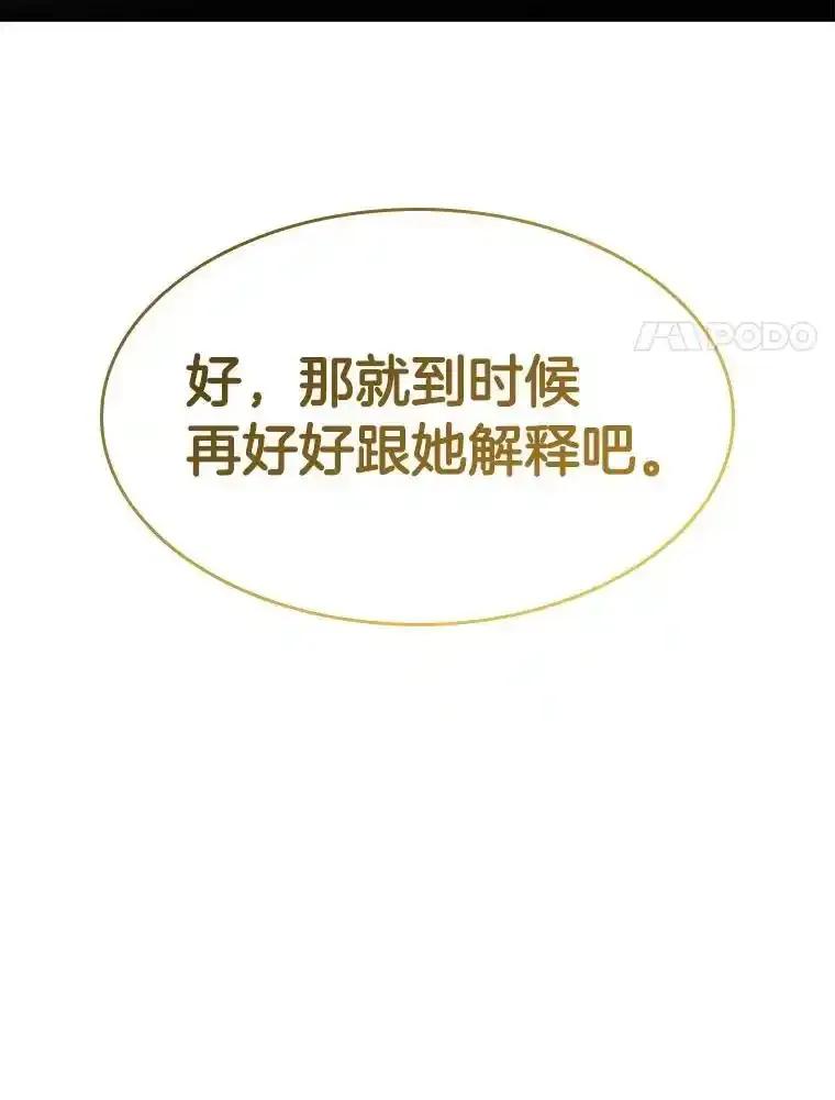 《AI神医的诞生》112.资金问题 第20页