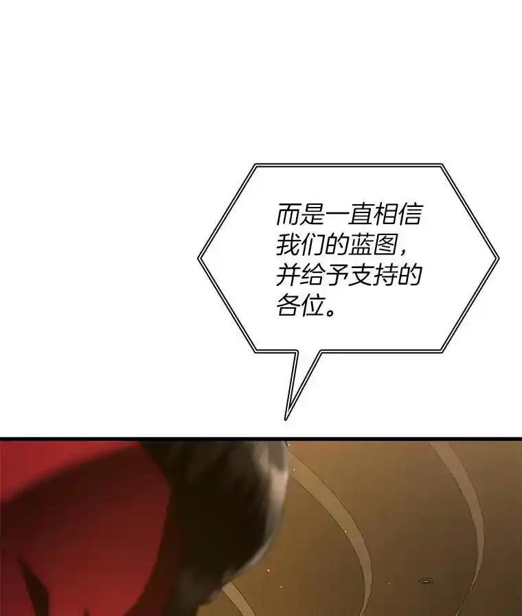 《AI神医的诞生》112.资金问题 第32页