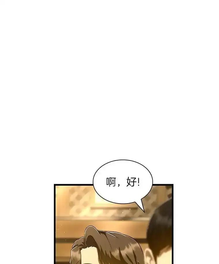 《AI神医的诞生》112.资金问题 第104页