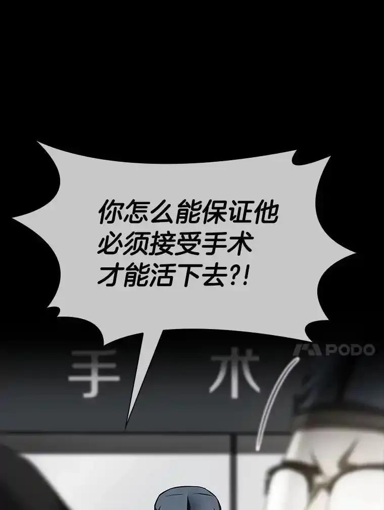 《AI神医的诞生》112.资金问题 第62页