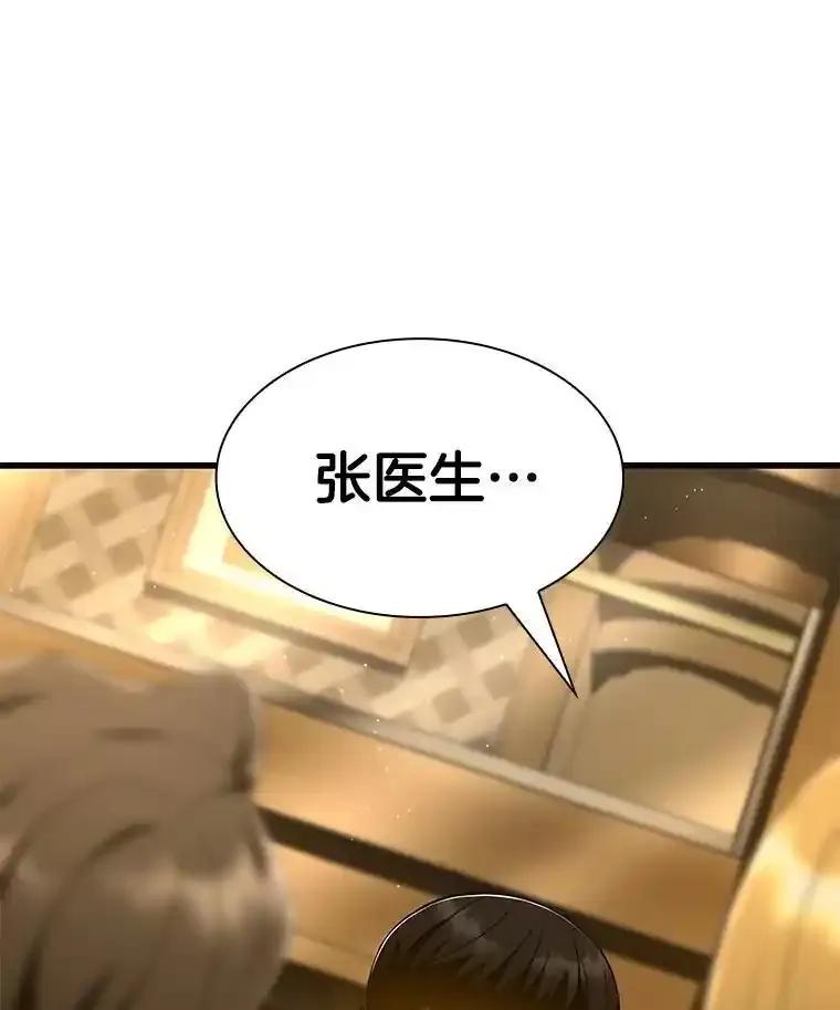 《AI神医的诞生》112.资金问题 第94页