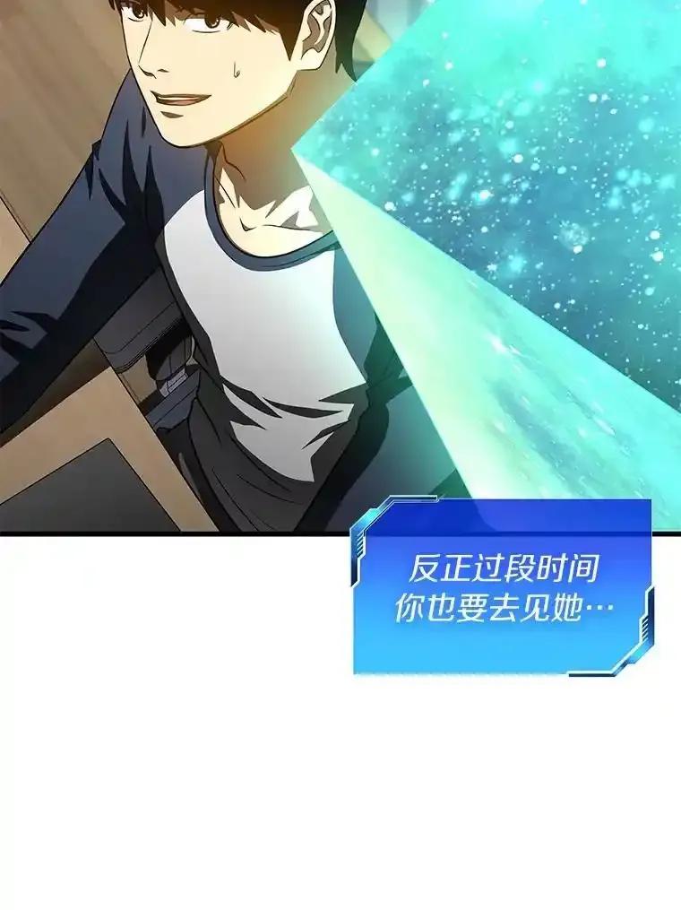 《AI神医的诞生》112.资金问题 第15页
