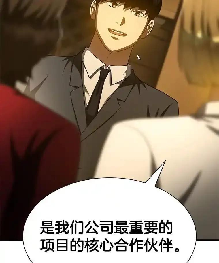 《AI神医的诞生》112.资金问题 第95页