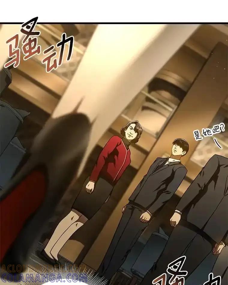 《AI神医的诞生》112.资金问题 第81页