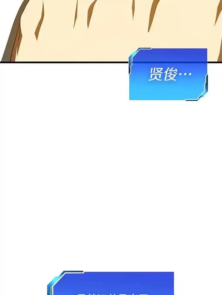 《AI神医的诞生》112.资金问题 第6页
