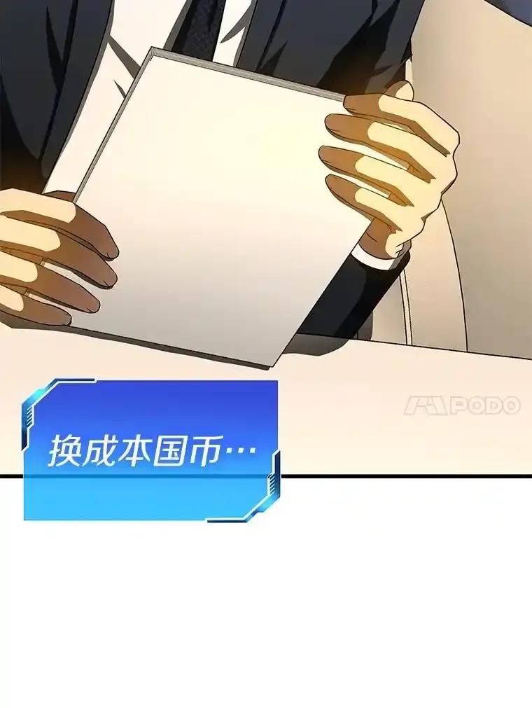 《AI神医的诞生》112.资金问题 第123页