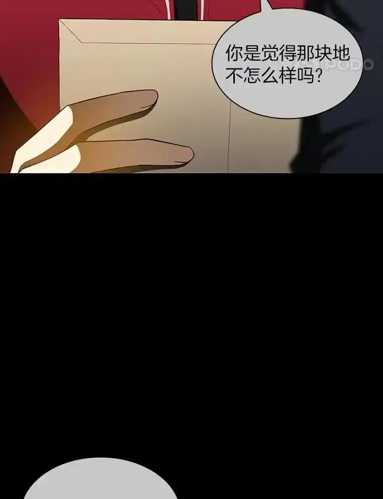 《AI神医的诞生》112.资金问题 第52页