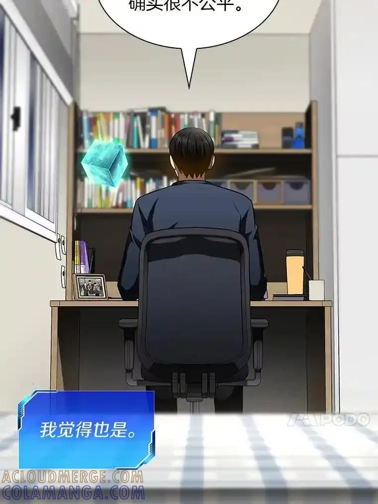 《AI神医的诞生》112.资金问题 第13页