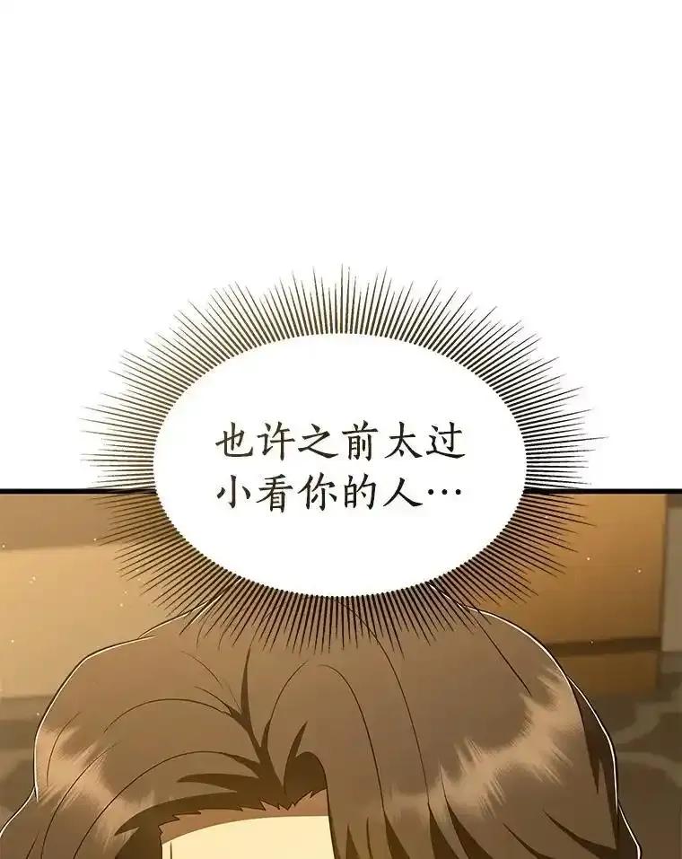 《AI神医的诞生》112.资金问题 第108页