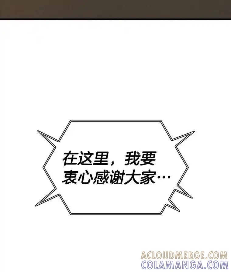 《AI神医的诞生》112.资金问题 第29页