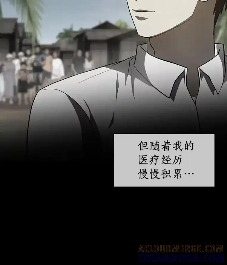《AI神医的诞生》112.资金问题 第61页