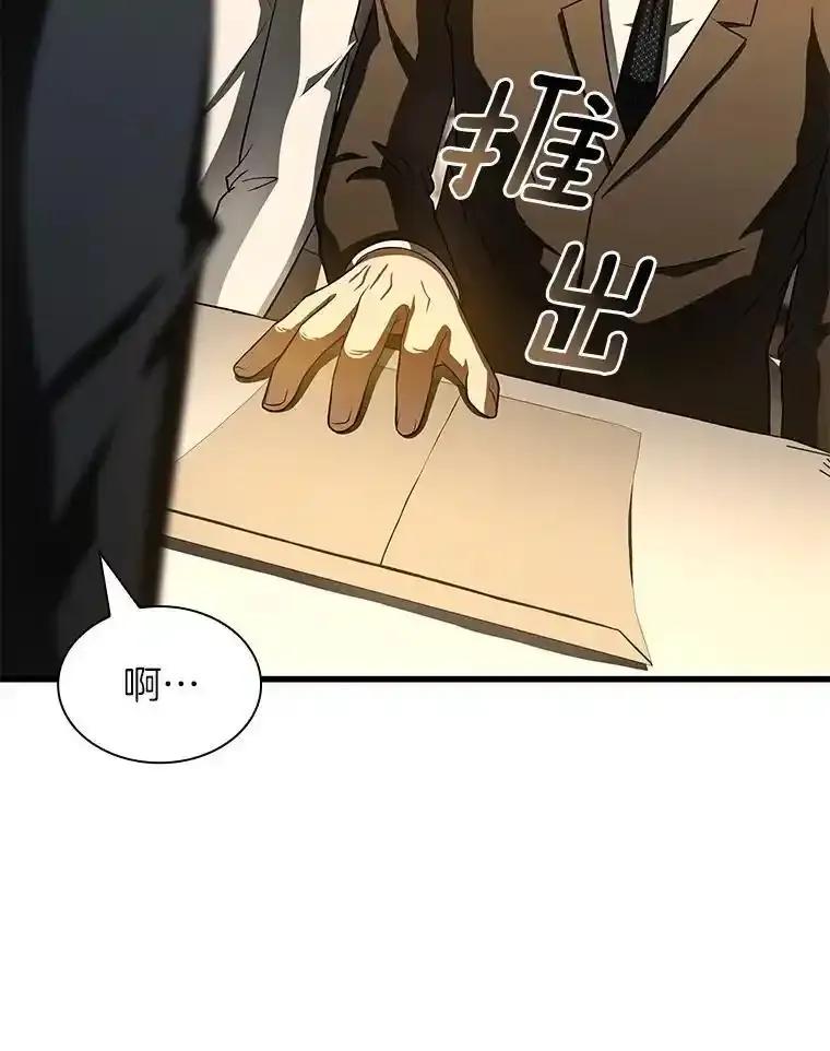 《AI神医的诞生》112.资金问题 第115页