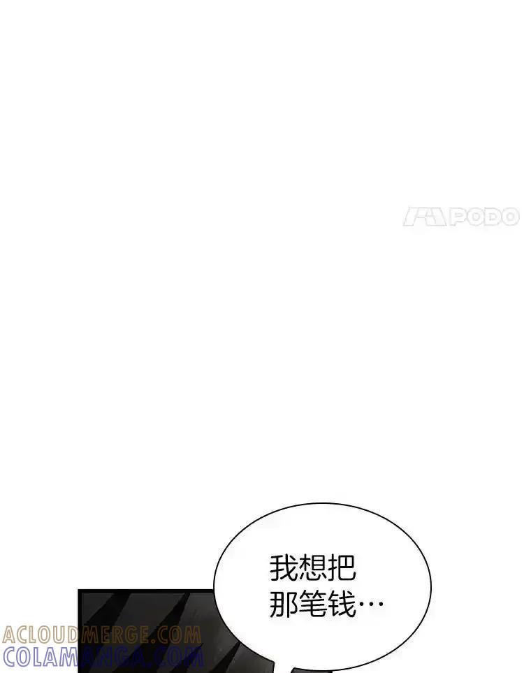《AI神医的诞生》113.手术室 第17页