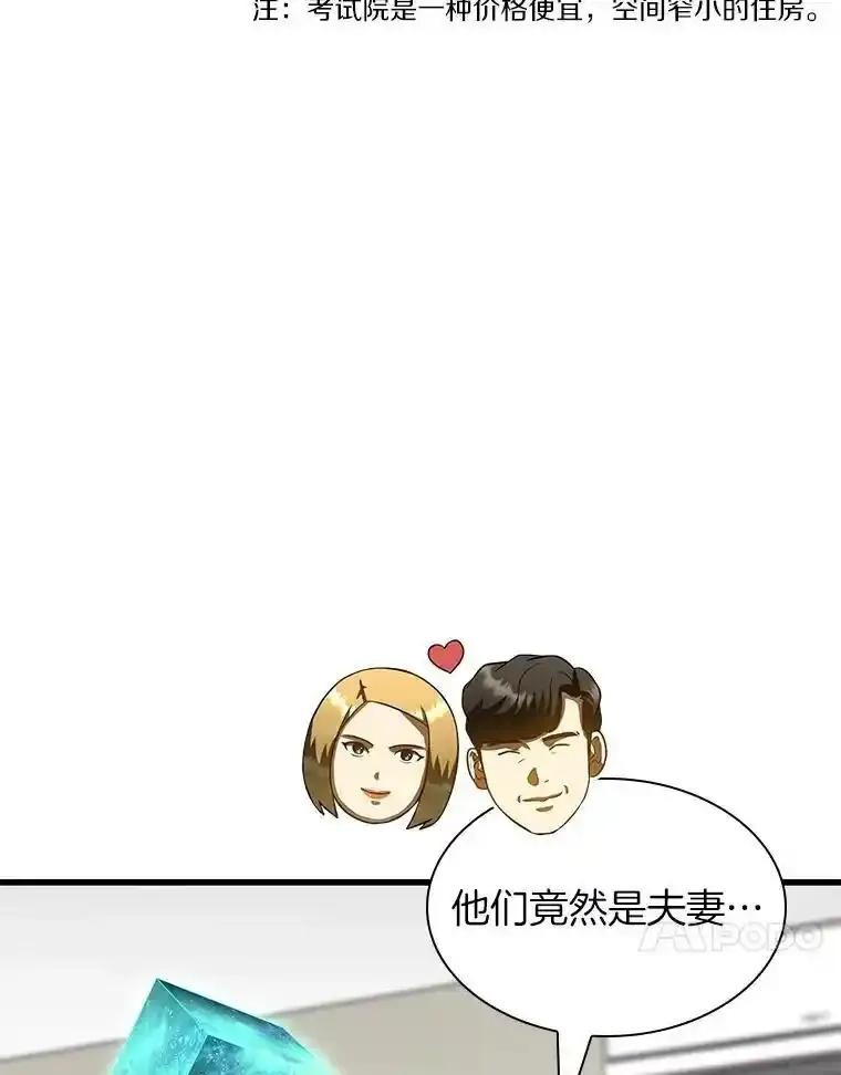 《AI神医的诞生》113.手术室 第44页