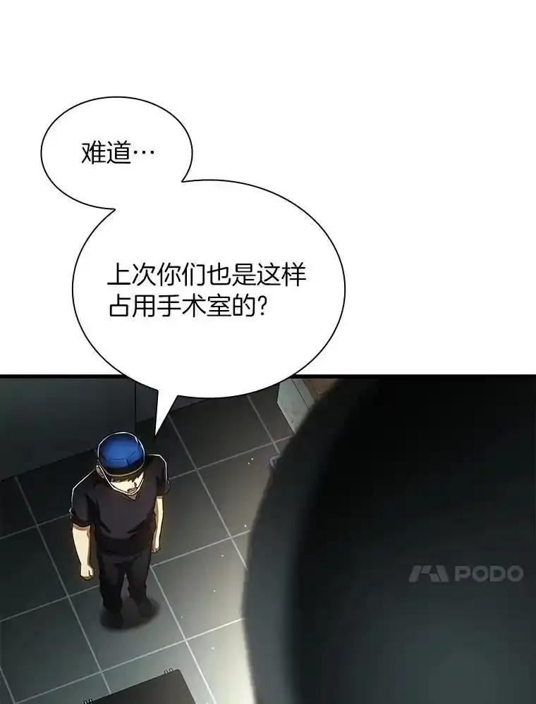 《AI神医的诞生》113.手术室 第98页