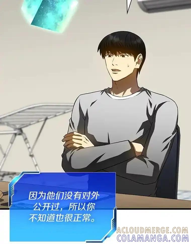 《AI神医的诞生》113.手术室 第45页