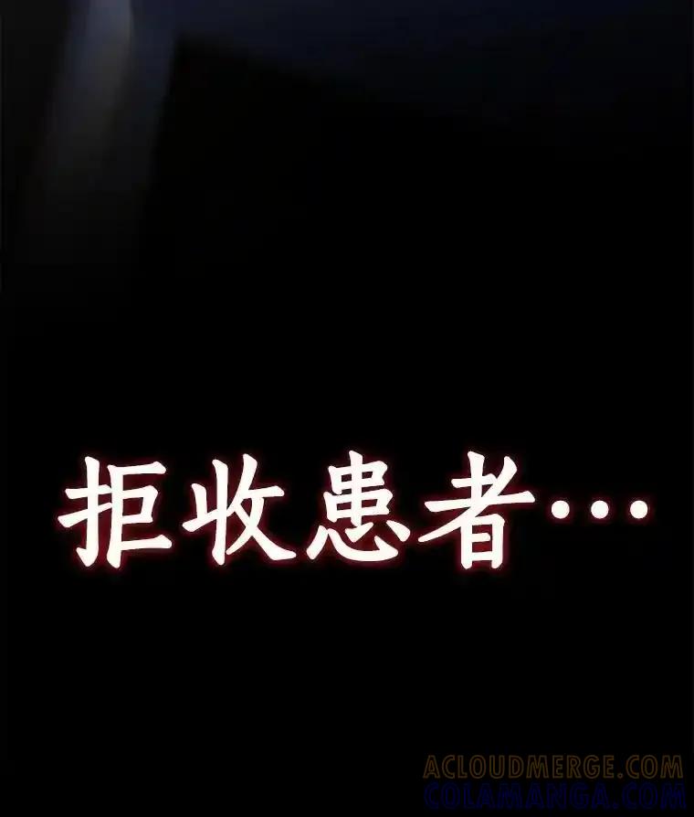 《AI神医的诞生》113.手术室 第117页
