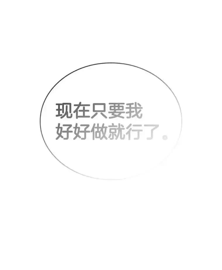 《AI神医的诞生》113.手术室 第56页