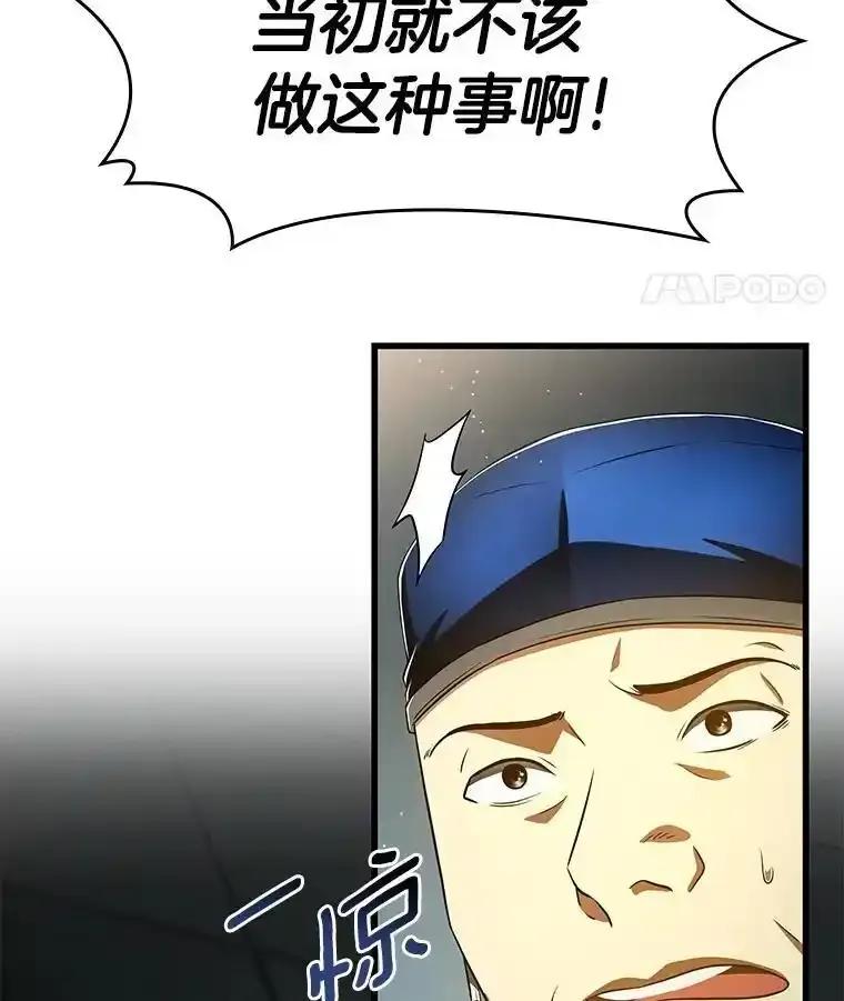 《AI神医的诞生》113.手术室 第102页