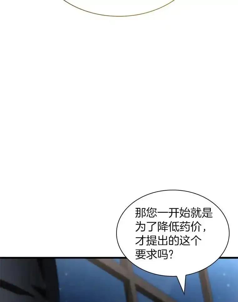 《AI神医的诞生》113.手术室 第23页