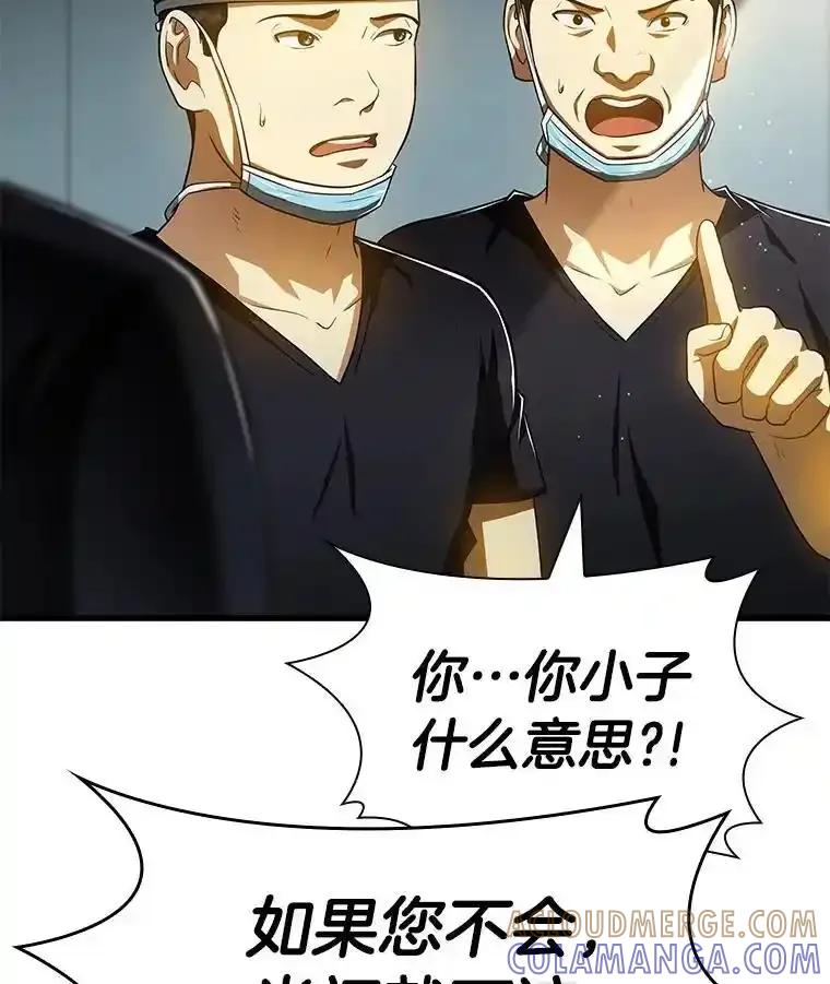《AI神医的诞生》113.手术室 第101页