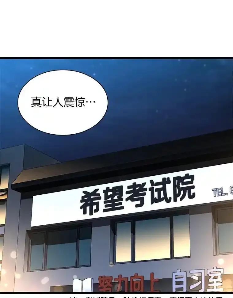《AI神医的诞生》113.手术室 第43页
