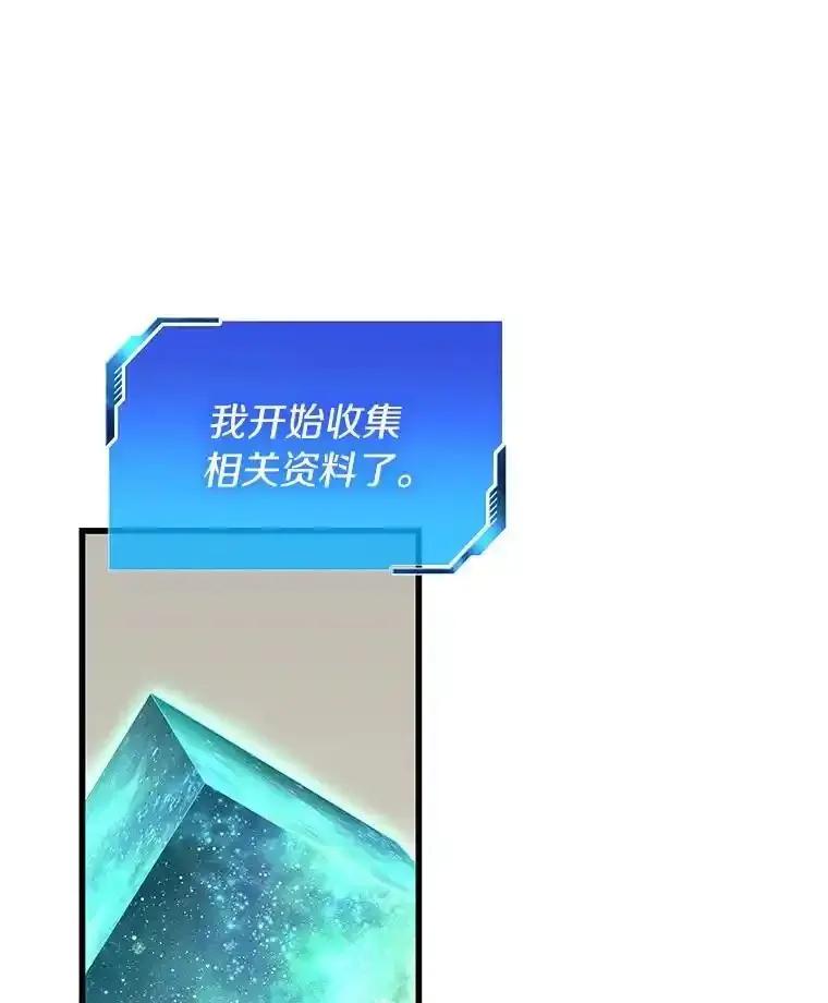 《AI神医的诞生》113.手术室 第50页