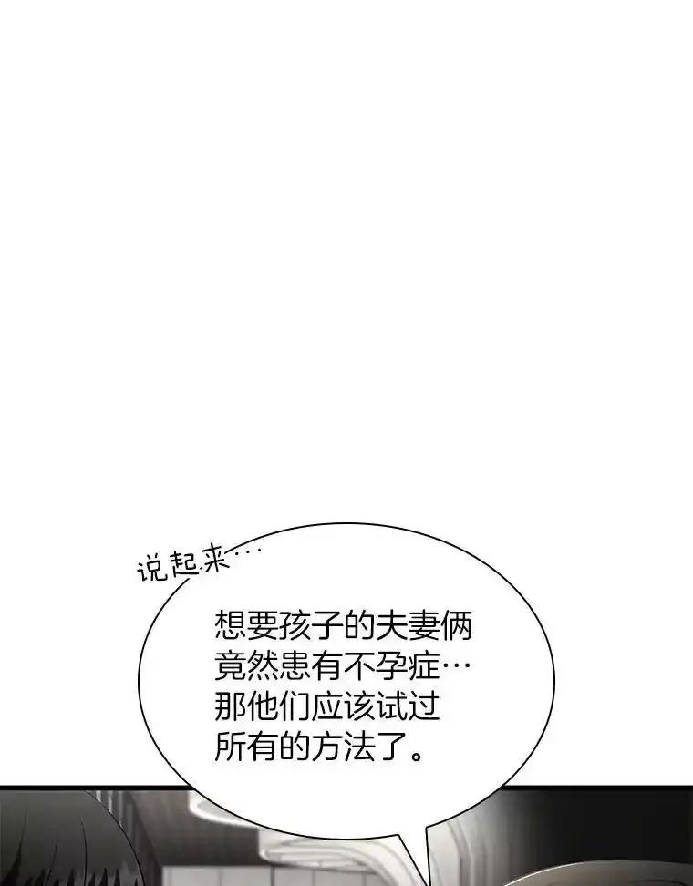 《AI神医的诞生》113.手术室 第46页