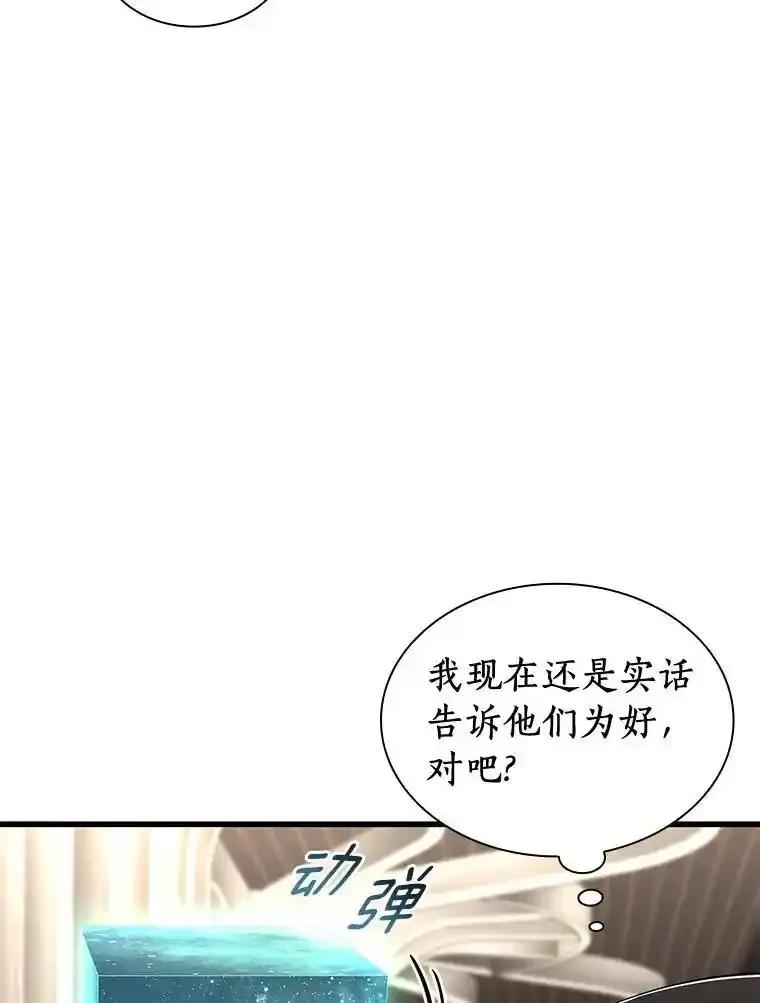 《AI神医的诞生》113.手术室 第12页