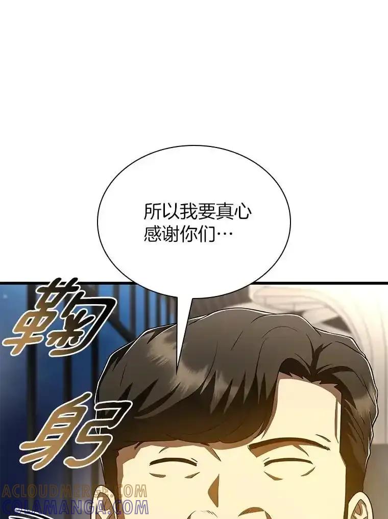 《AI神医的诞生》113.手术室 第25页