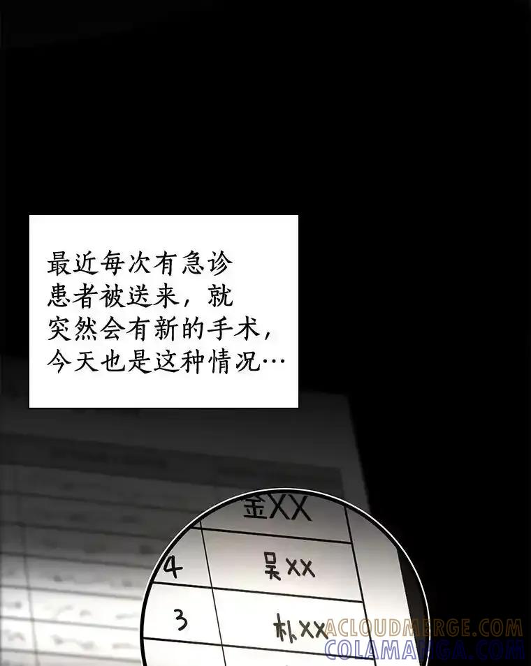 《AI神医的诞生》113.手术室 第81页