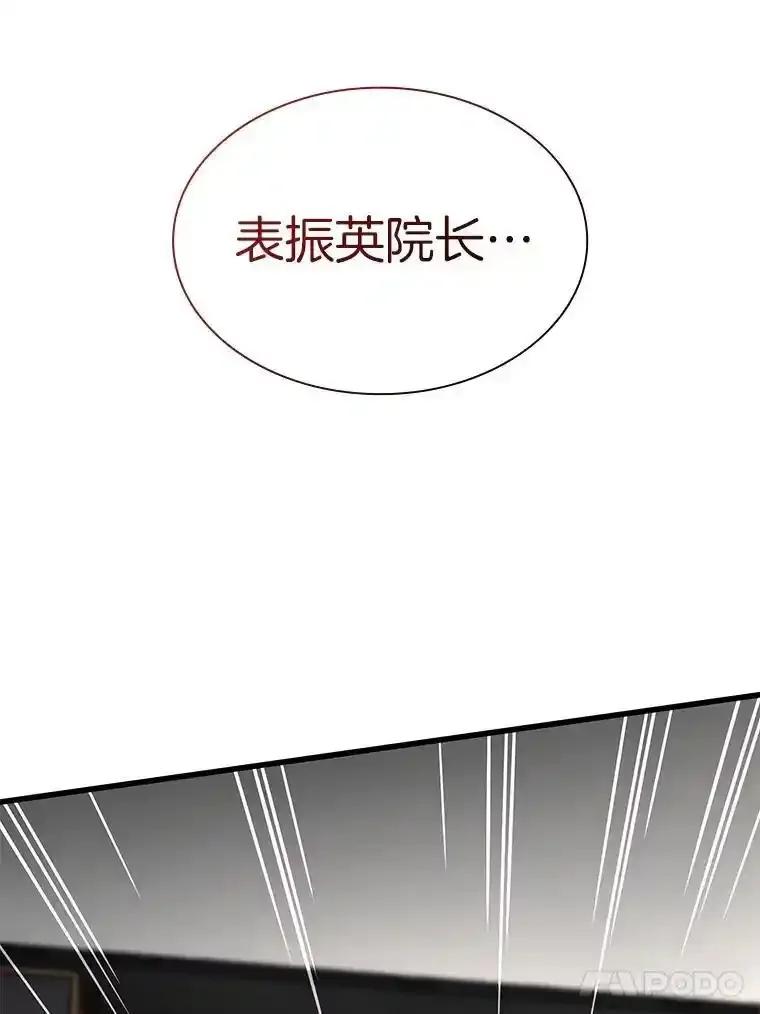 《AI神医的诞生》113.手术室 第124页