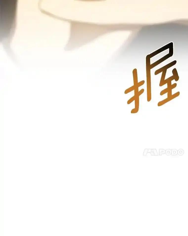 《AI神医的诞生》113.手术室 第40页