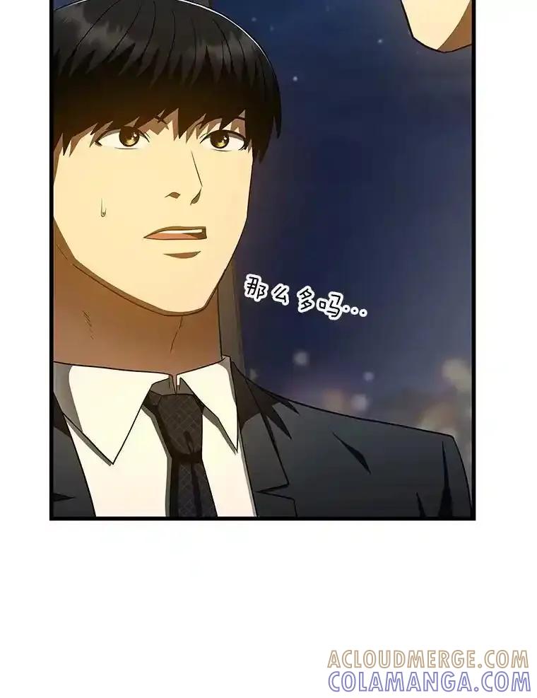 《AI神医的诞生》113.手术室 第9页