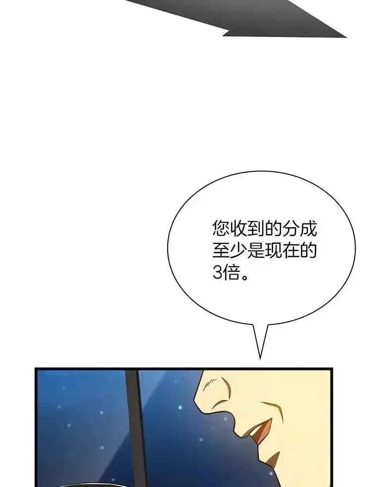 《AI神医的诞生》113.手术室 第8页