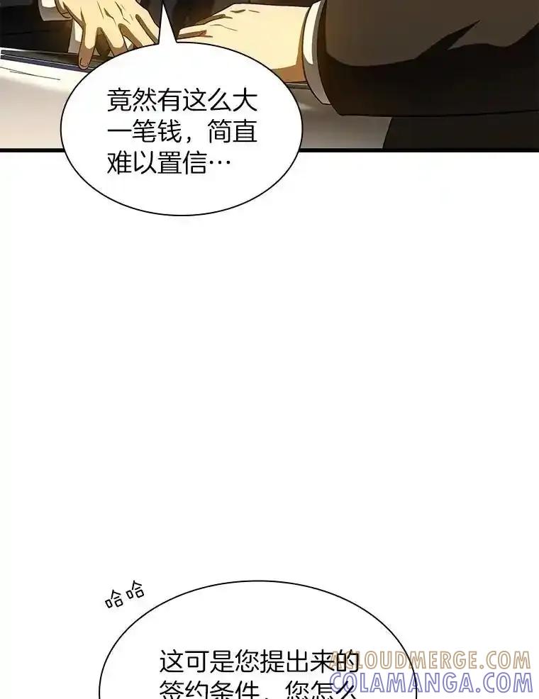 《AI神医的诞生》113.手术室 第5页
