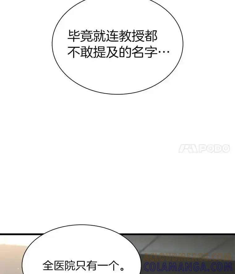 《AI神医的诞生》113.手术室 第109页