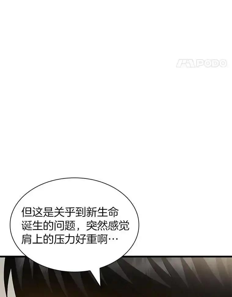 《AI神医的诞生》113.手术室 第48页