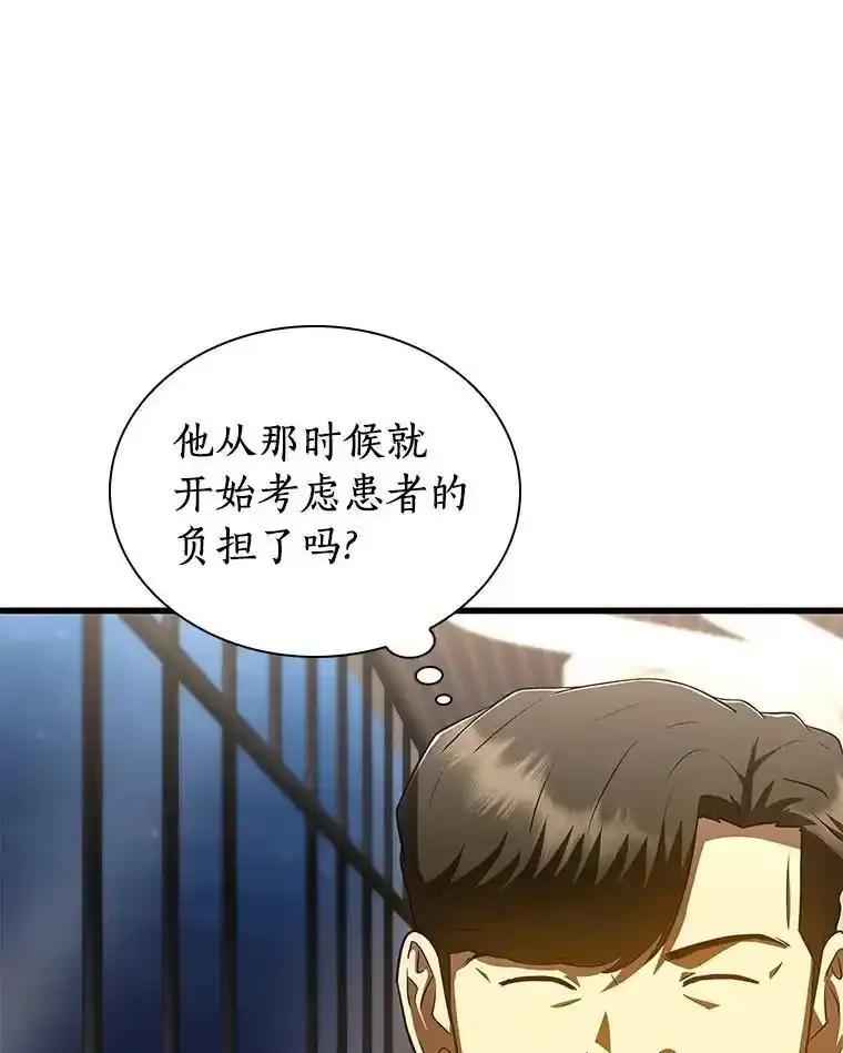 《AI神医的诞生》113.手术室 第32页